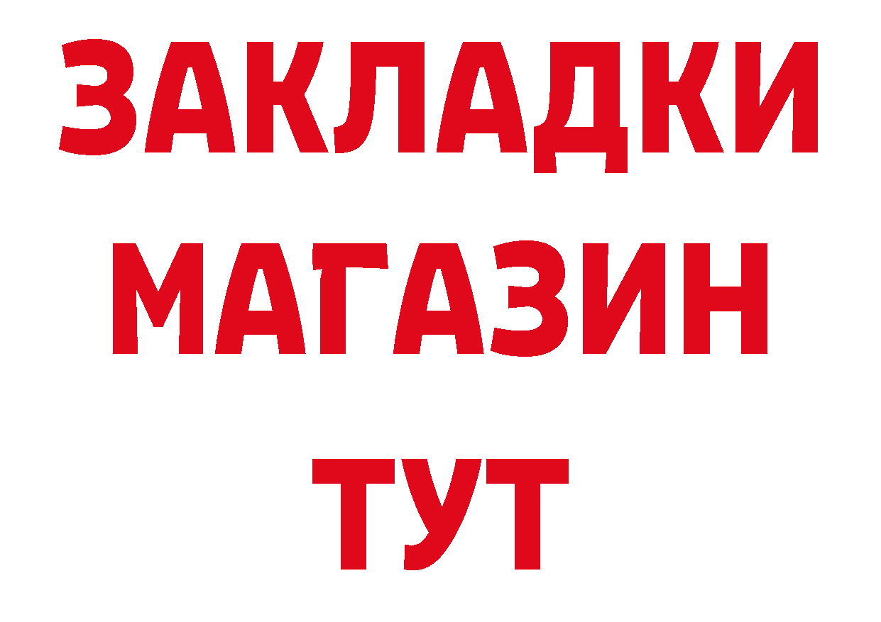 БУТИРАТ вода зеркало маркетплейс кракен Вилючинск