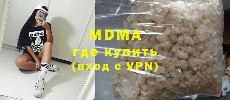 MDMA кристаллы  Вилючинск 